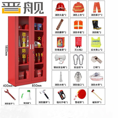 晋舰消防器材柜放置工具柜工地商场展示柜应急柜长0.85米2人97式套餐