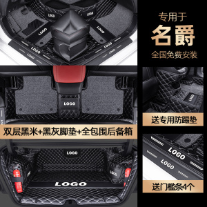 [补贴10%]2021款名爵6六mg5五mg3 zs hs锐腾gs领航锐行全包围汽车脚垫