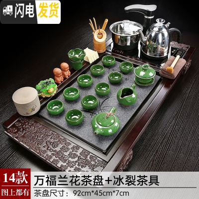三维工匠功夫茶具套装家用简约全自动电磁炉四合一体茶台整套陶瓷实木茶盘 14款:万福兰花茶盘全自动冰裂茶具