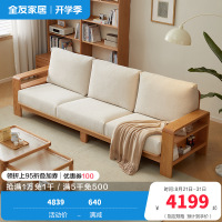 全友家居北欧原木风沙发客厅家具直排红橡木实木布艺沙发