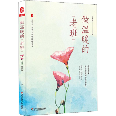 醉染图书做温暖的