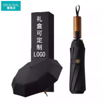 爱路达 商务折叠雨伞全自动一键开收木柄雨伞礼盒装可定制 AL36T/把