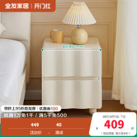 全友家居奶油风网红创意时尚床头柜床尾抽屉收纳柜子卧室家具
