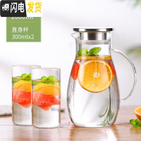 三维工匠冷水壶玻璃耐热家用可高温凉水壶大容量凉白开水壶防爆茶壶喝水杯 圆肚2000+2个300杯