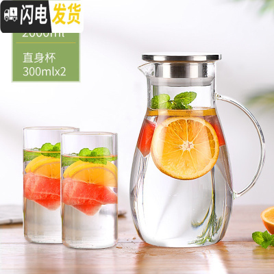 三维工匠冷水壶玻璃耐热家用可高温凉水壶大容量凉白开水壶防爆茶壶喝水杯 圆肚2000+2个300杯