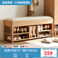 全友家居 软包换鞋凳原木风实木腿入户门口鞋柜收纳凳子储物凳