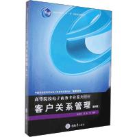 正版新书]客户关系管理(第3版)无9787568921060