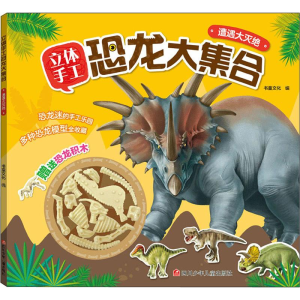 [M]遭遇大灭绝-9787536589537