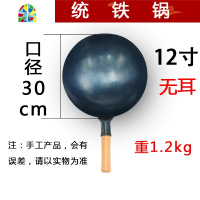炒锅圆底手工打炒菜锅家用燃气灶煤气专适用老式铁锅不粘锅 FENGHOU 1.5厚有耳13英寸(已开锅)约33厘米