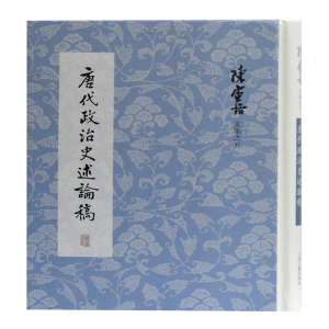 [M]唐代政治史述论稿(精)/陈寅恪文集 陈寅恪 著 -9787532596652