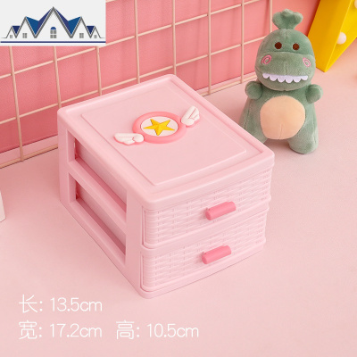 宿舍装备桌面收纳盒少女心可爱化妆品房间多功能抽屉式女寝室学生 三维工匠