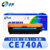 卓普 硒鼓CE740A 蓝支