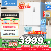 美的(Midea)460十字四门独立制冰超薄零全嵌入式双循环变频风冷无霜家用大容量PST+净味 MR-460WUSPZE