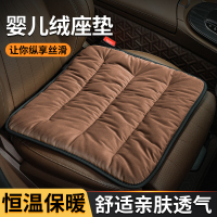 [补贴10%]汽车坐垫婴儿绒小三件短羊毛绒方垫单片无靠背通用座垫座套座椅套