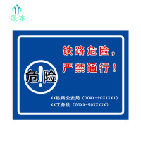 晟本+告知牌不锈钢腐蚀+1000*650mm+块