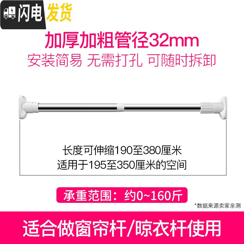三维工匠晾衣架免打孔伸缩杆阳台晾衣杆浴室卫生间浴帘窗帘卧室衣柜撑杆子 [至尊加强加粗32管径]190-380cm 中