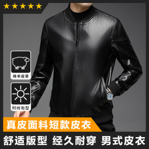 免费试穿 头层真皮掉皮包换反季特价真皮皮衣男潮绵羊皮海宁皮夹克翻领外套修身韩版帅气皮衣反季特价春秋品牌男士外套