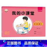 [单本]拼音点阵描红本 [正版]拼音拼读训练一日一练儿童初学者一年级6-7-8-9岁专项强化练习册描红本启蒙书幼儿学前基