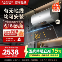 AO史密斯60升电热水器 无地线可安装 专利安全隔电 金圭内胆 速热节能 一键中温保温EVDS升级款60DX2