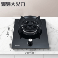 AIER爱尔家用燃气灶具JZT-1223
