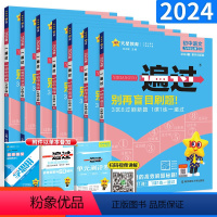 九年级上册[语数英物化政史]7本套装 九年级/初中三年级 [正版]2024一遍过初中九年级上册下册语文数学英语物理化学政