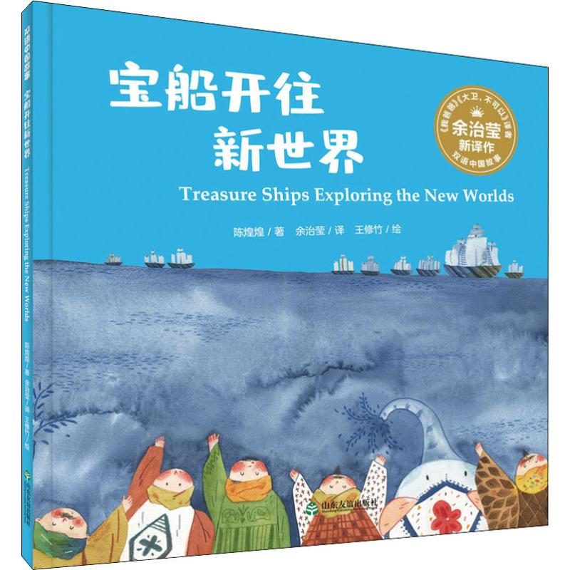 音像宝船开往新世界陈煌煌
