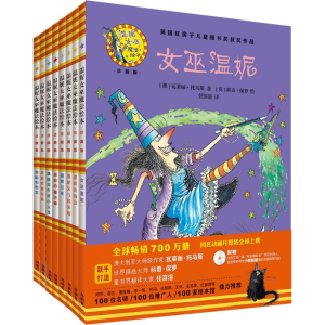 [M]温妮女巫魔法绘本:精装珍藏版(第1辑)(套装共8册)-9789900330721