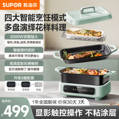 苏泊尔(SUPOR)多功能料理锅电蒸锅电煮锅电火锅分体易清洗烤肉涮一体蒸煮炒煎大屏触控煮锅多用途电火锅 5L