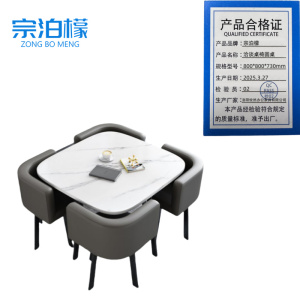 宗泊檬洽谈桌椅