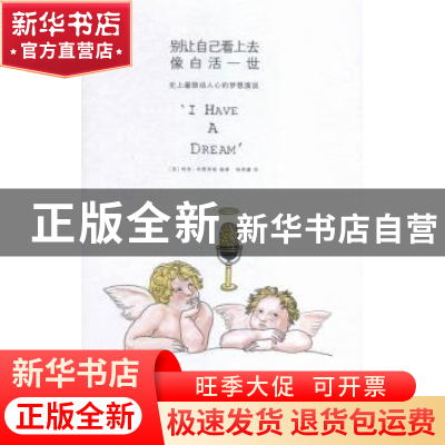 正版 别让自己看上去像白活一世 [英]特里·布雷弗顿 黄山书社 978