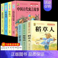 注音版三上3本+三下4本+考点7本 [正版]注音版三年级上册必读课外书稻草人书叶圣陶快乐读书吧安徒生童话格林童话必读的老