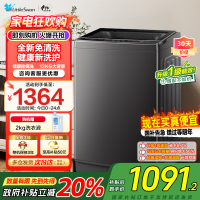 小天鹅(LittleSwan)波轮洗衣机全自动 12公斤大容量 免清洗不脏桶 家电国家补贴20% TB12-1809T