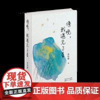 随海 李天奇 著 长江文艺出版社 诗歌 中国现当代诗歌