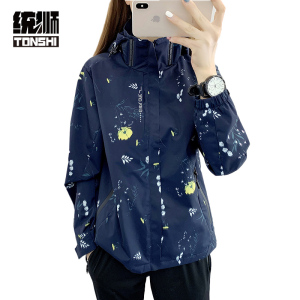 统狮冲锋风衣 TF08 件