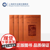 约翰·克利斯朵夫(皮面插图珍藏本·全四卷) 罗曼·罗兰著 傅雷译 木刻插图 长河小说 法国文学 上海译文出版社 正版