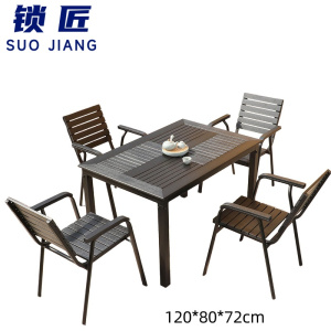 锁匠 户外桌 椅