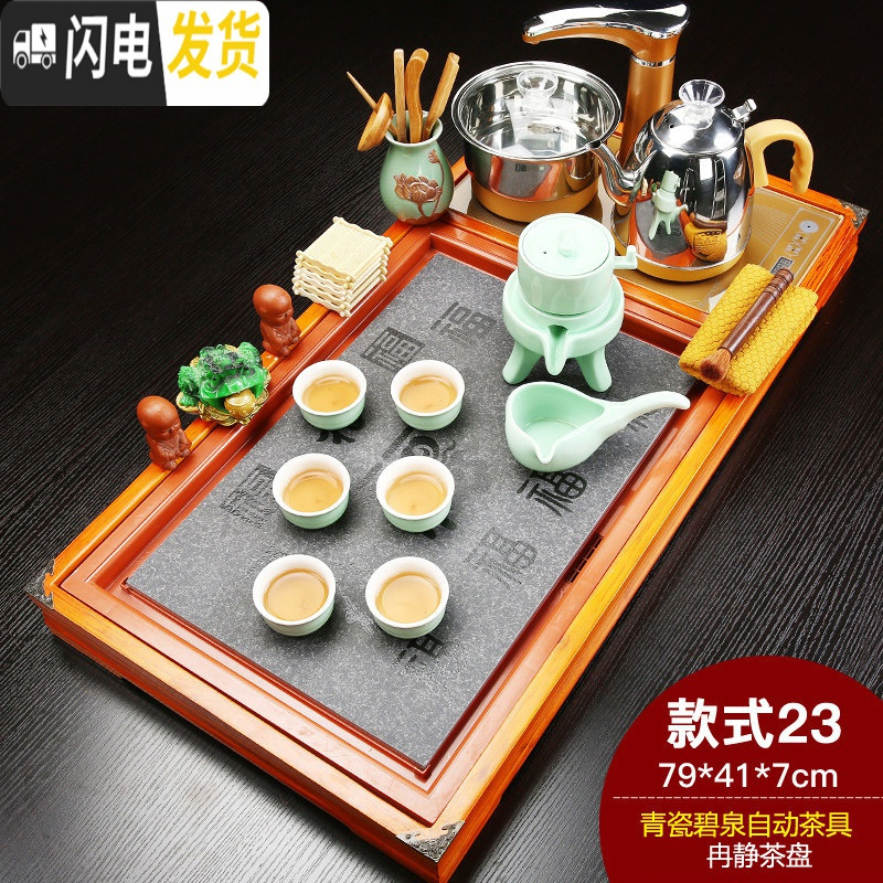 三维工匠功夫茶具套装家用紫砂陶瓷全自动电磁炉一体茶台茶道实木茶盘 新冉静青瓷碧泉 28件