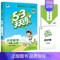 [单本]数学(北京版) 三年级上 [正版]2024春新版53天天练一年级二年级三四五六年级上册语文数学英语人教版小学下册