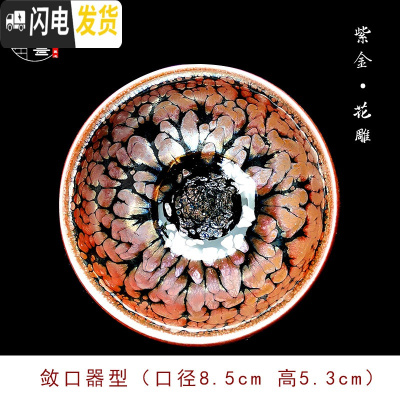 三维工匠建阳建窑建盏茶杯纯手工主人杯单杯星空油滴蓝麒麟彩金天目盏 紫金油滴(送盏袋+证书)