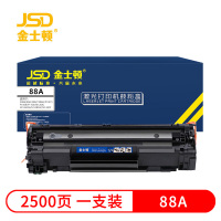 金士顿 硒鼓88A支