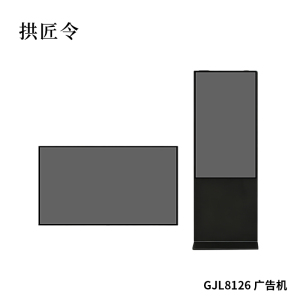 拱匠令 GJL8126 广告机 55寸 4K 工业级A+液晶面板 (计价单位:台)黑色