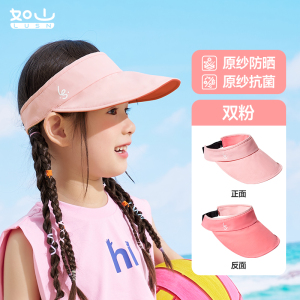 如山防晒帽成人男女遮阳帽户外防紫外线空顶大檐太阳帽全脸防晒布艺玩具1