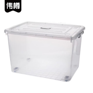伟樽手提塑料收纳箱75*54.5*46.5cm个