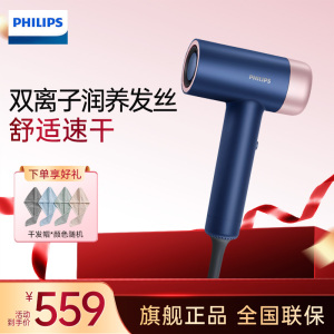 飞利浦(PHILIPS)电吹风机家用大风力护发吹风机大功率速干吹风筒 双离子护发 智能温润BHD727/05