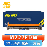 金士顿 硒鼓架M227FDW 支