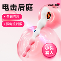 姬欲男女阴肛通用后庭拉珠肛门塞电动前列腺按摩器小号震动棒情趣成人用品新手开扩肛神器细头易入加长强震生理解压玩具自我安慰器