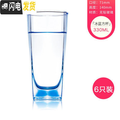 三维工匠6只原装创意耐热玻璃茶杯水杯果汁杯冰粉冰蓝彩色玻璃杯子