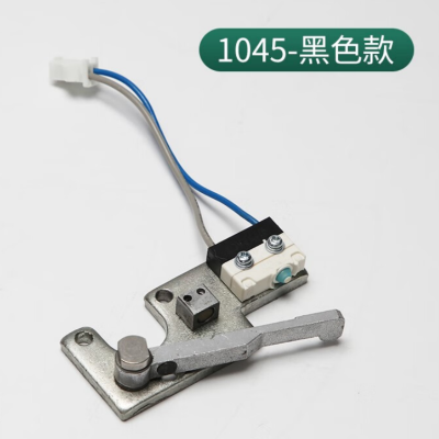 绵冠 抱闸检测开关 1045-黑色开关总成