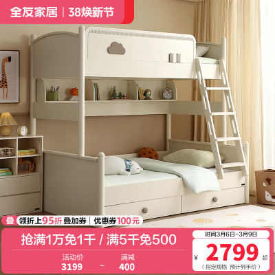 全友家居 青少年床简约现代高低子母床次卧室双人床多功能储物二孩床