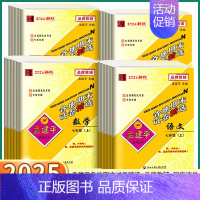 科学-华师版[2024秋] 九年级上 [正版]2024秋孟建平初中各地期末试卷精选七年级八年级九年级年级上册下册语文数学